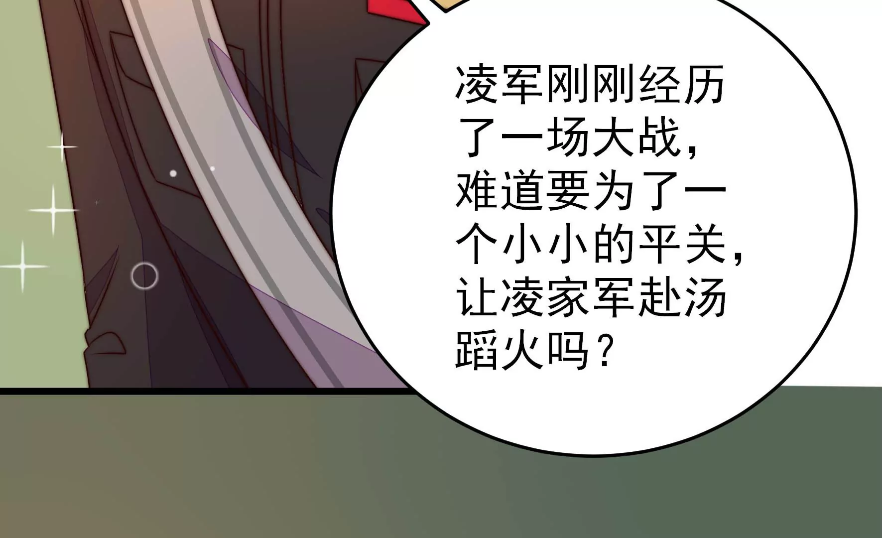 少帅每天都在吃醋韩漫全集-第2话 生还（下）无删减无遮挡章节图片 