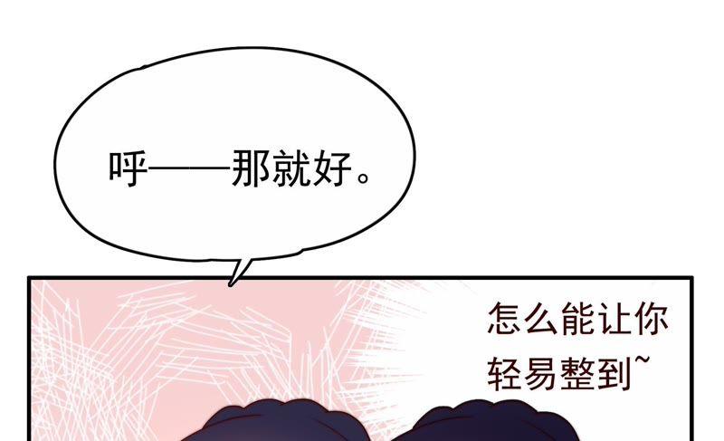 少帅每天都在吃醋韩漫全集-第2话 生还（下）无删减无遮挡章节图片 