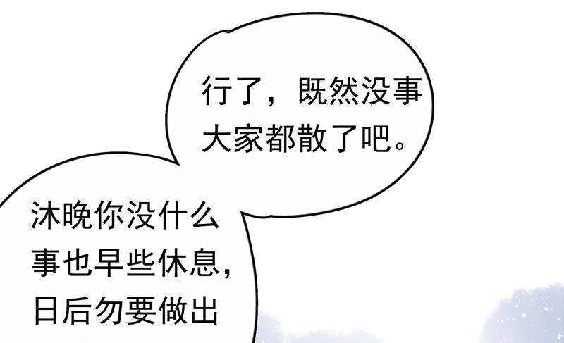 少帅每天都在吃醋韩漫全集-第2话 生还（下）无删减无遮挡章节图片 