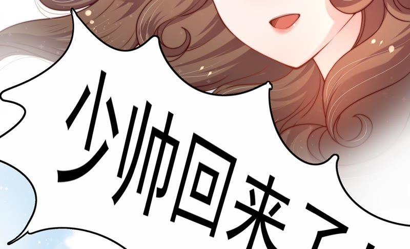 少帅每天都在吃醋韩漫全集-第2话 生还（下）无删减无遮挡章节图片 