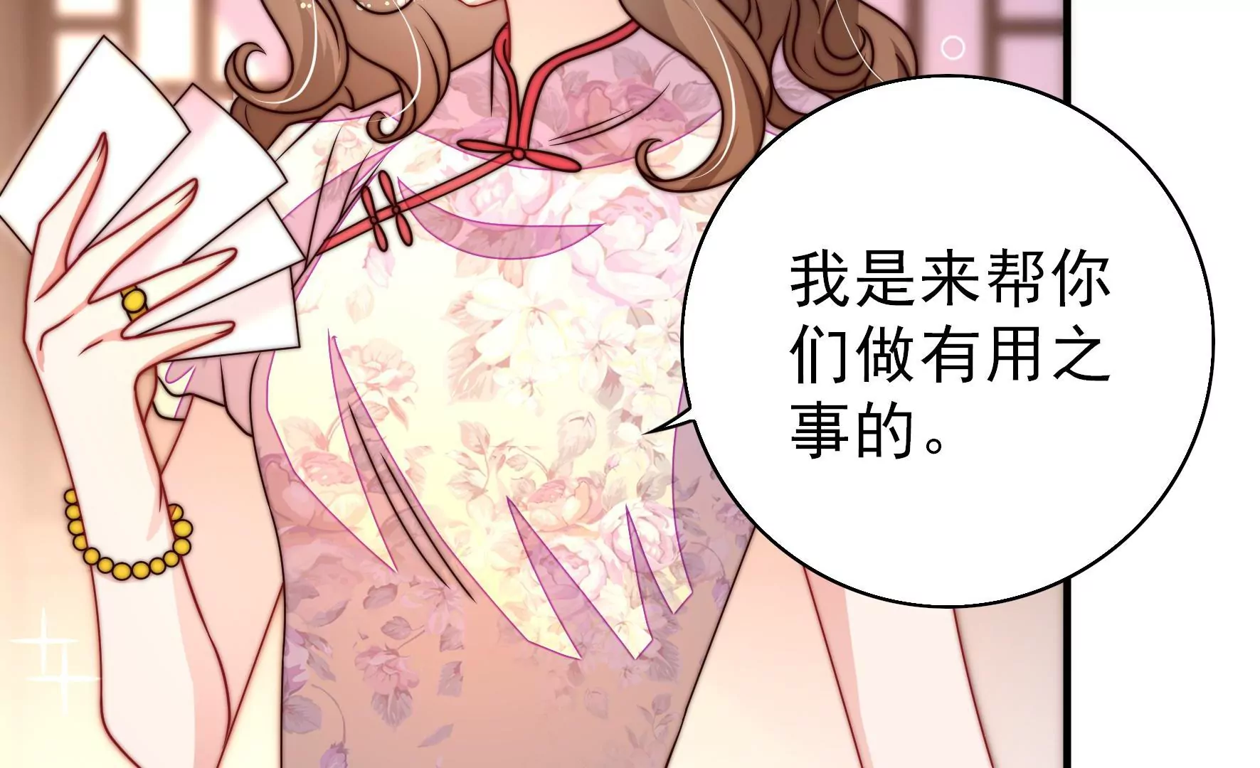 少帅每天都在吃醋韩漫全集-第2话 生还（下）无删减无遮挡章节图片 