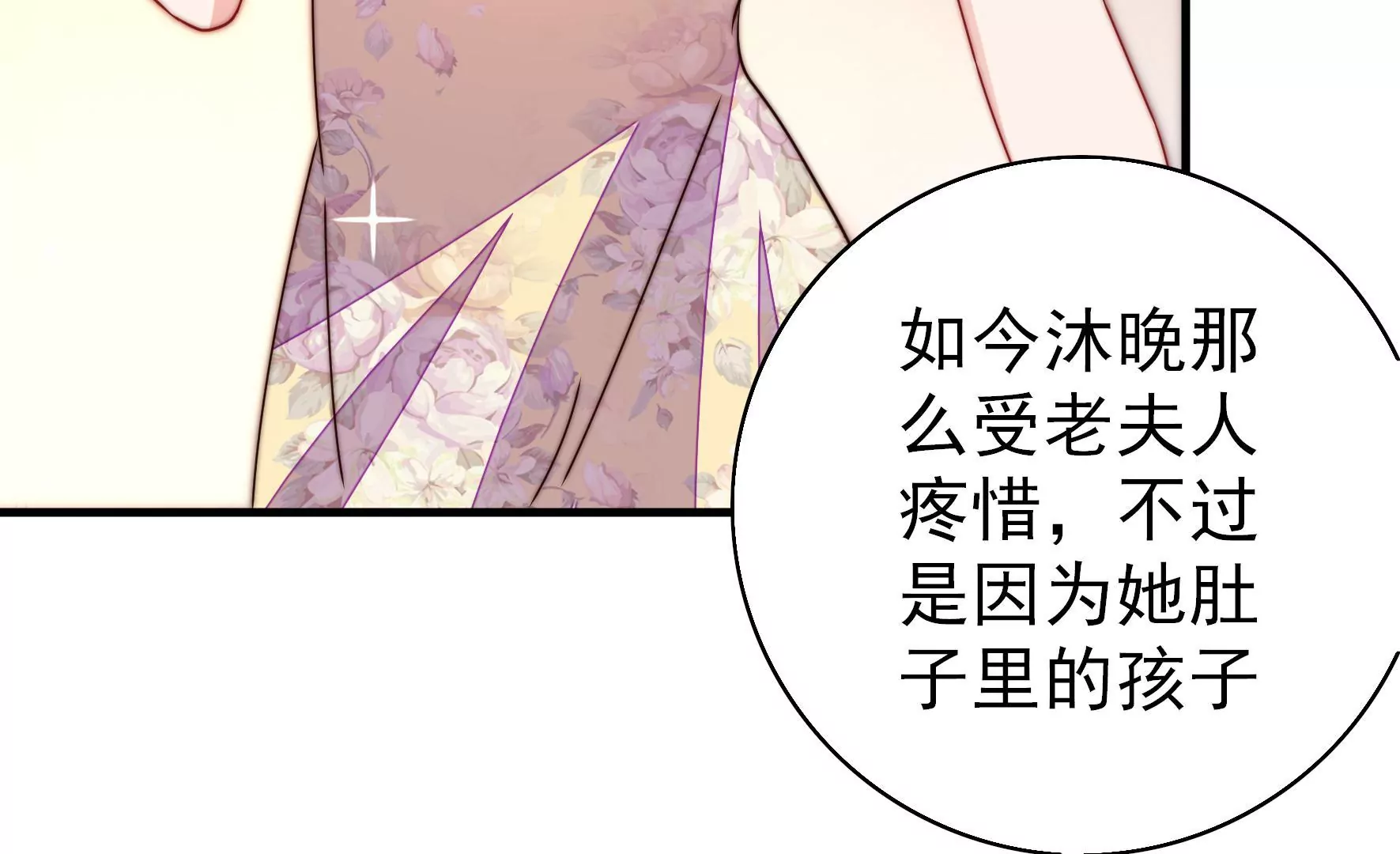 少帅每天都在吃醋韩漫全集-第2话 生还（下）无删减无遮挡章节图片 