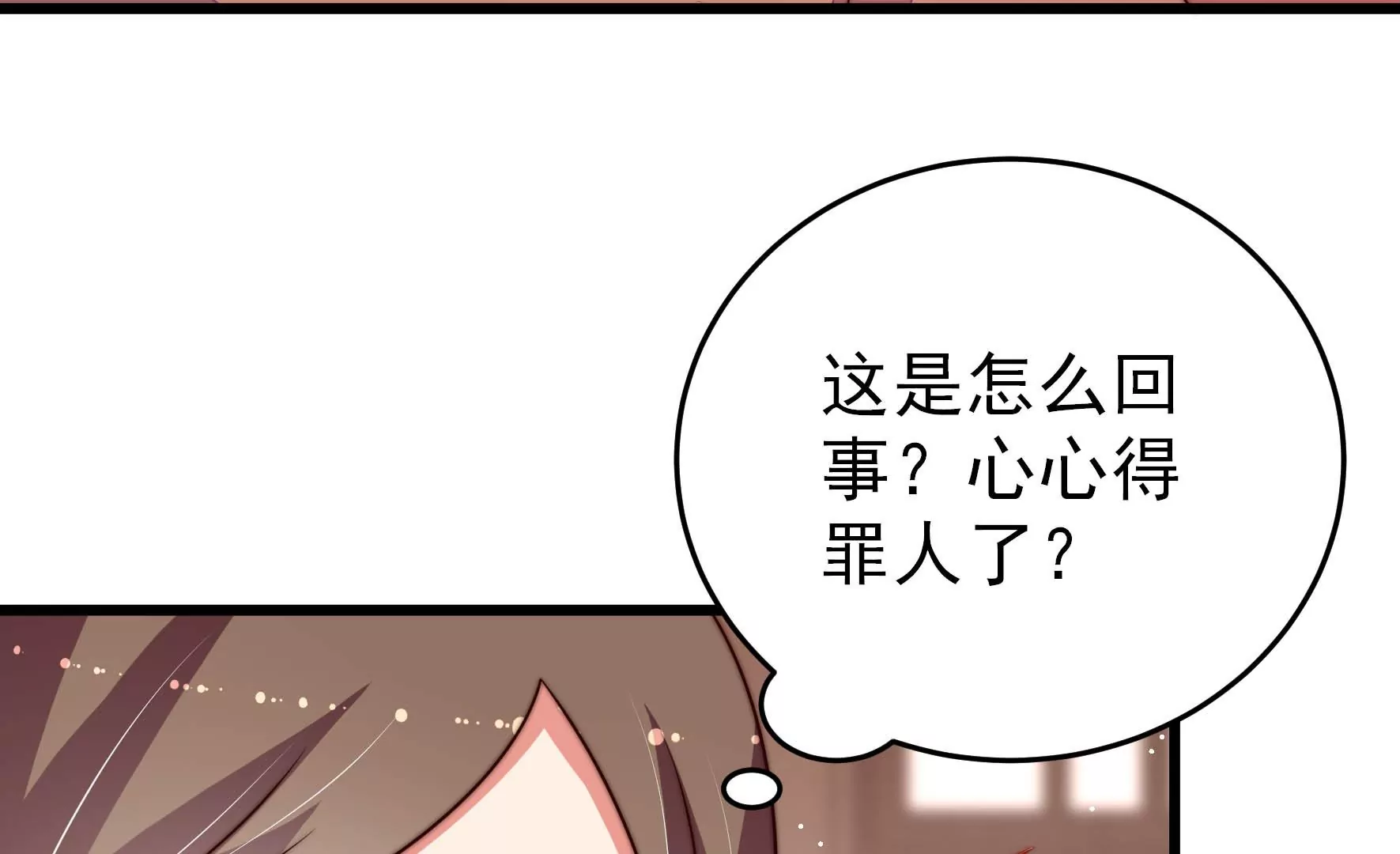 少帅每天都在吃醋韩漫全集-第3话 下药无删减无遮挡章节图片 