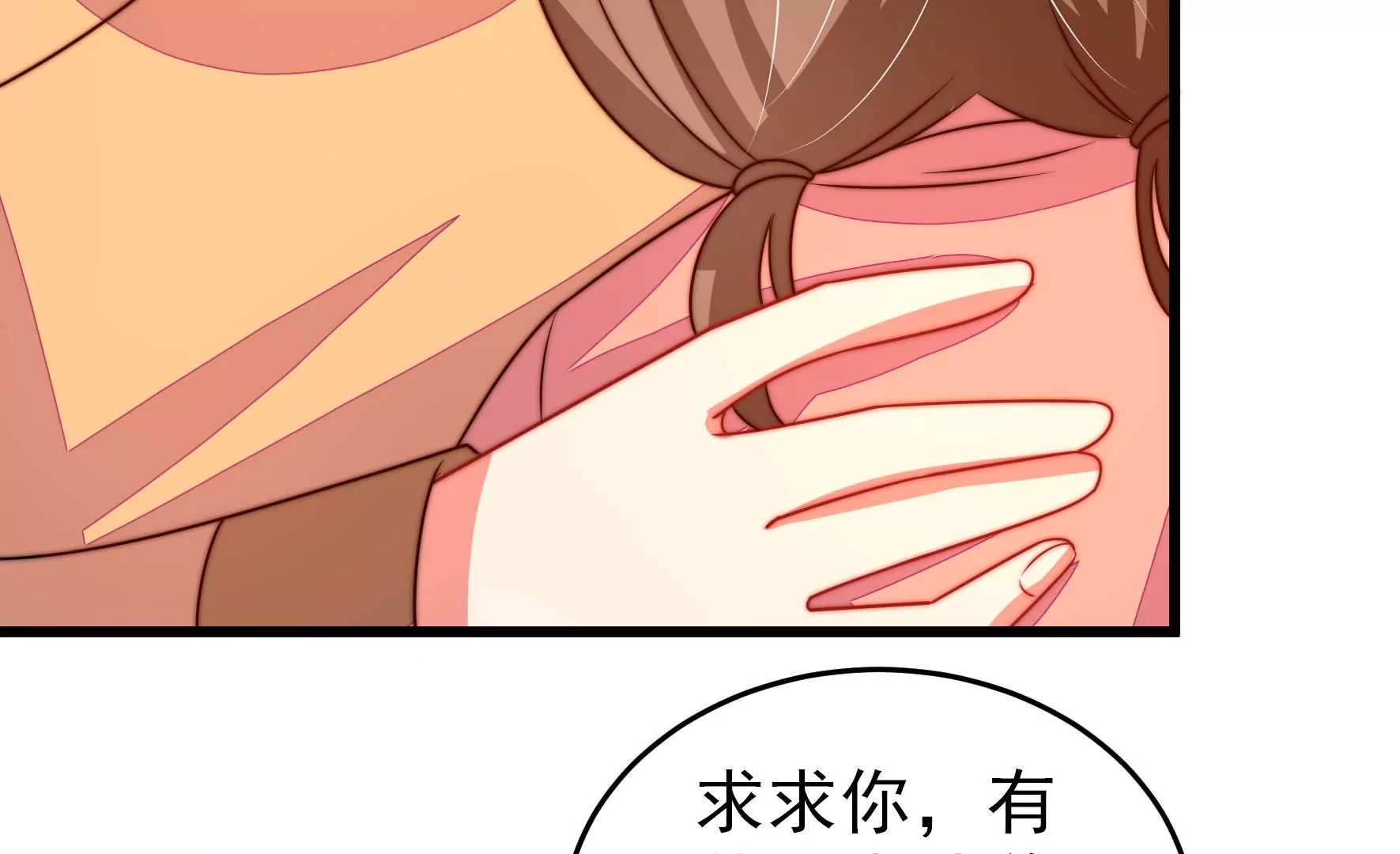 少帅每天都在吃醋韩漫全集-第3话 下药无删减无遮挡章节图片 