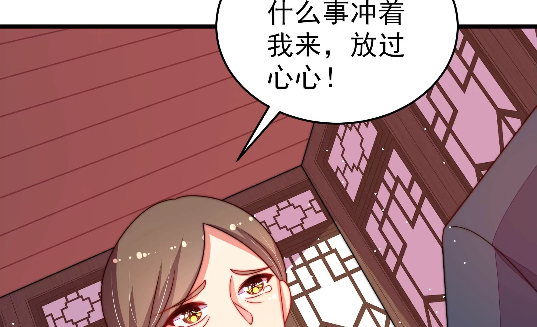 少帅每天都在吃醋韩漫全集-第3话 下药无删减无遮挡章节图片 