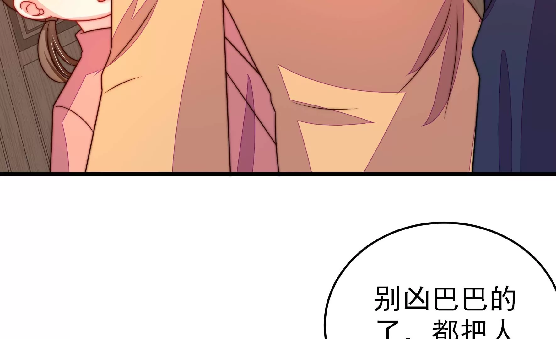 少帅每天都在吃醋韩漫全集-第3话 下药无删减无遮挡章节图片 