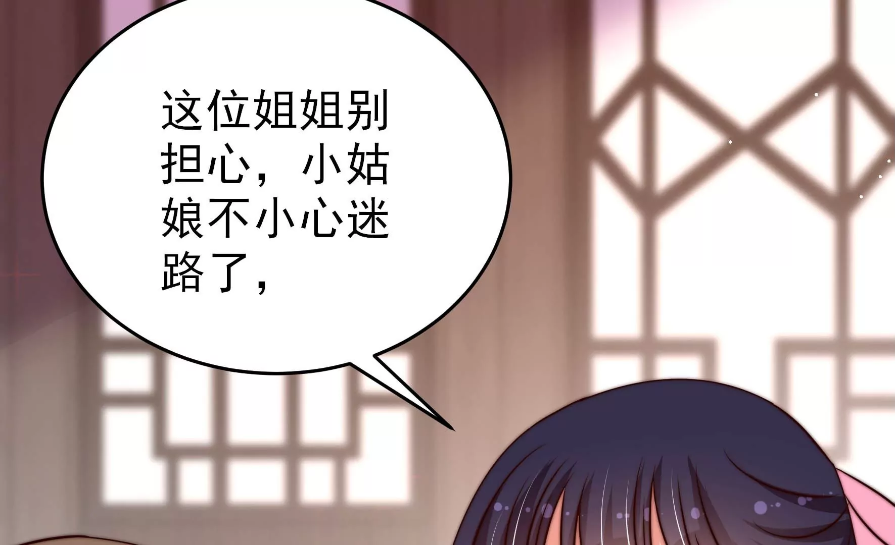 少帅每天都在吃醋韩漫全集-第3话 下药无删减无遮挡章节图片 