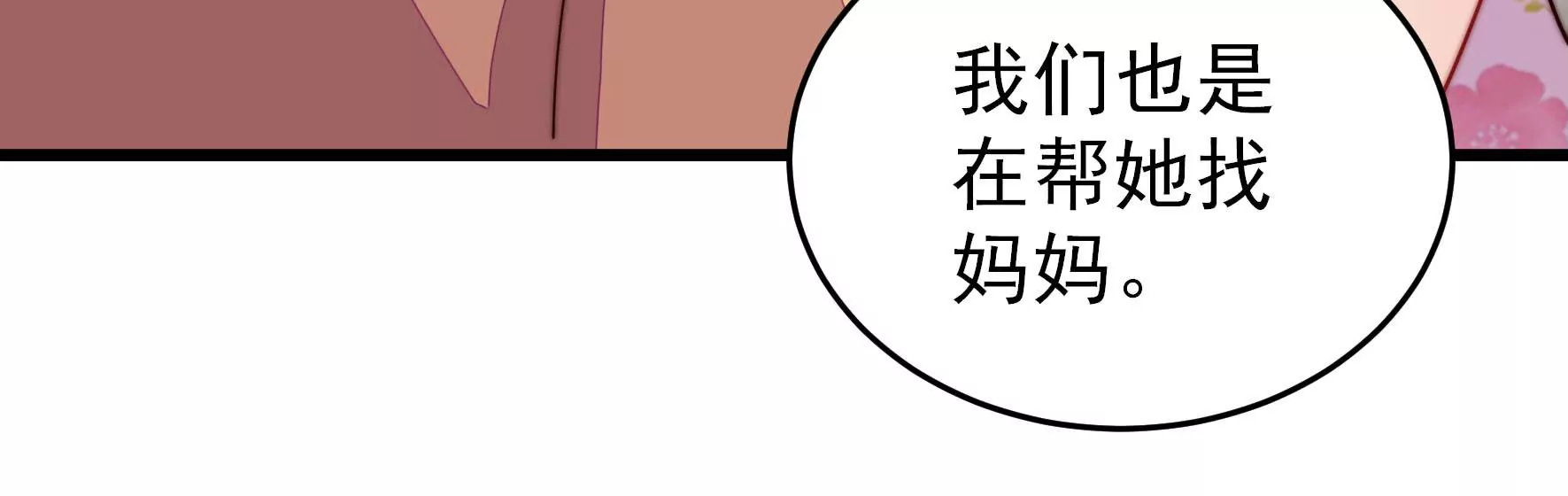 少帅每天都在吃醋韩漫全集-第3话 下药无删减无遮挡章节图片 