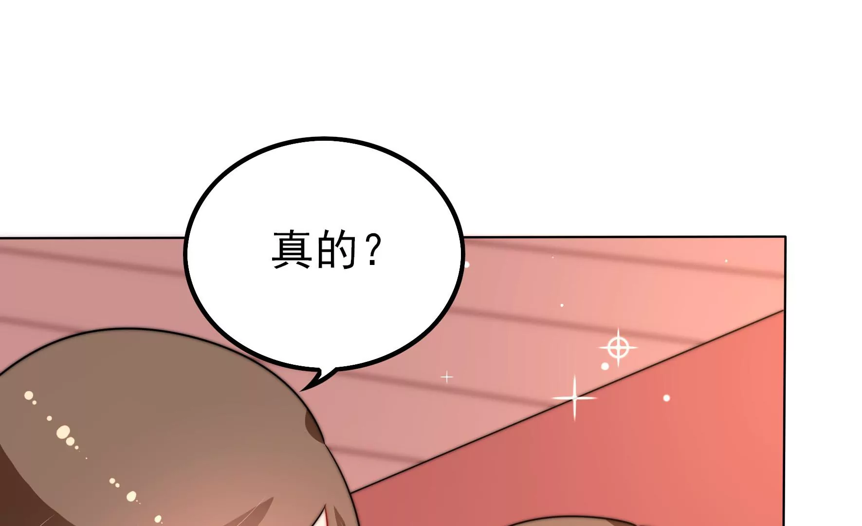少帅每天都在吃醋韩漫全集-第3话 下药无删减无遮挡章节图片 