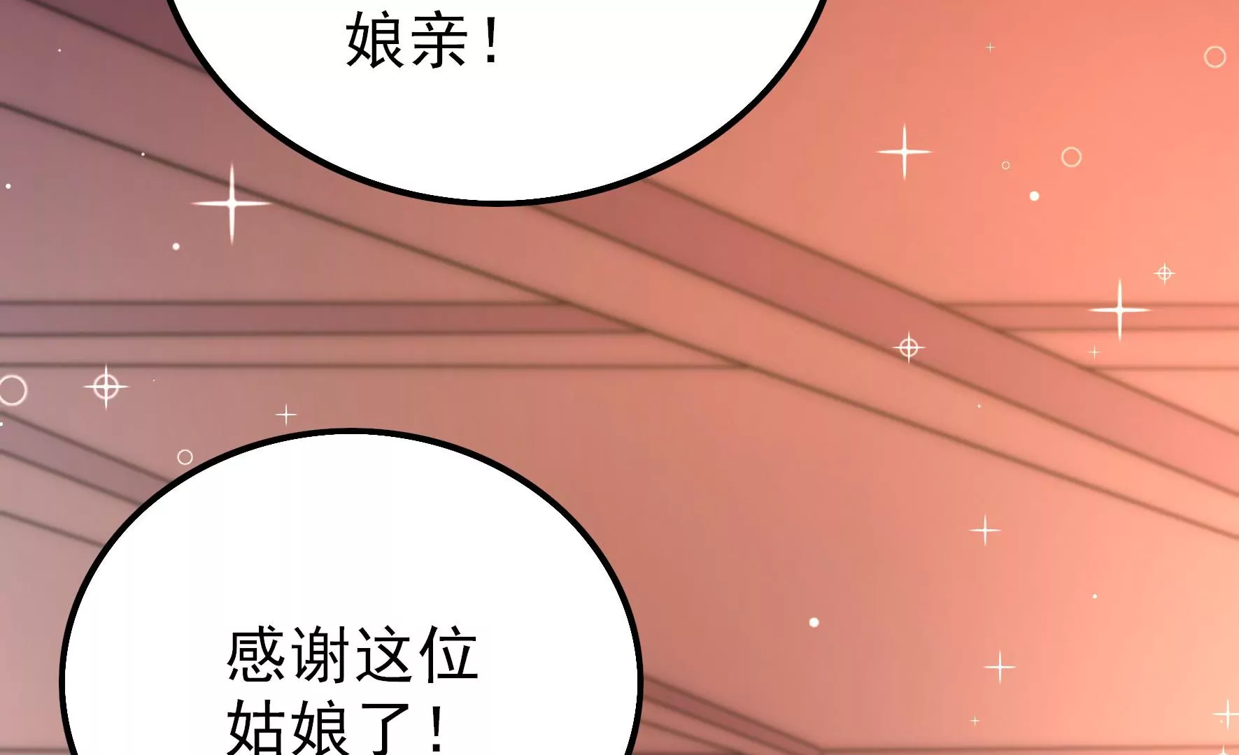 少帅每天都在吃醋韩漫全集-第3话 下药无删减无遮挡章节图片 
