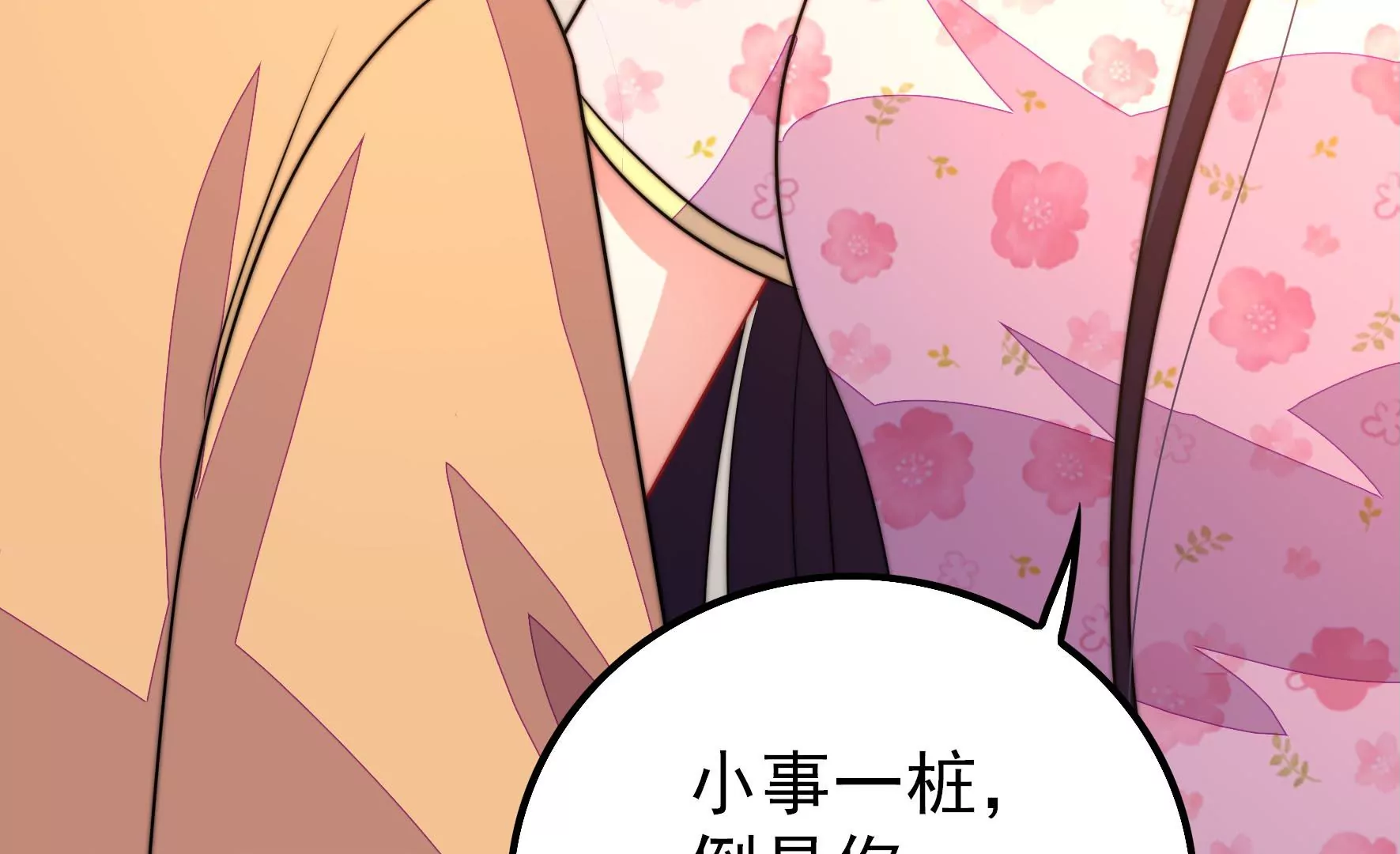少帅每天都在吃醋韩漫全集-第3话 下药无删减无遮挡章节图片 