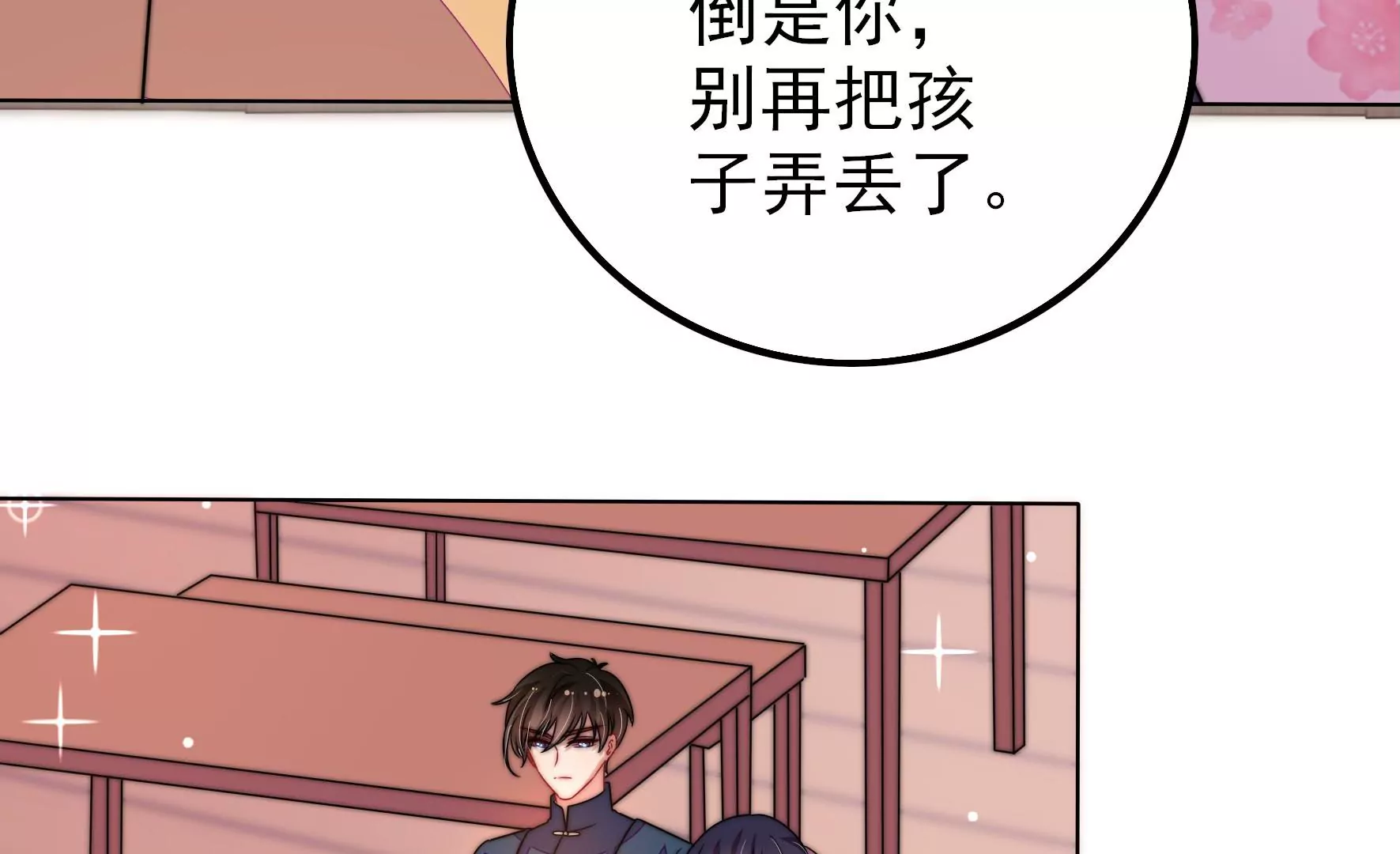少帅每天都在吃醋韩漫全集-第3话 下药无删减无遮挡章节图片 
