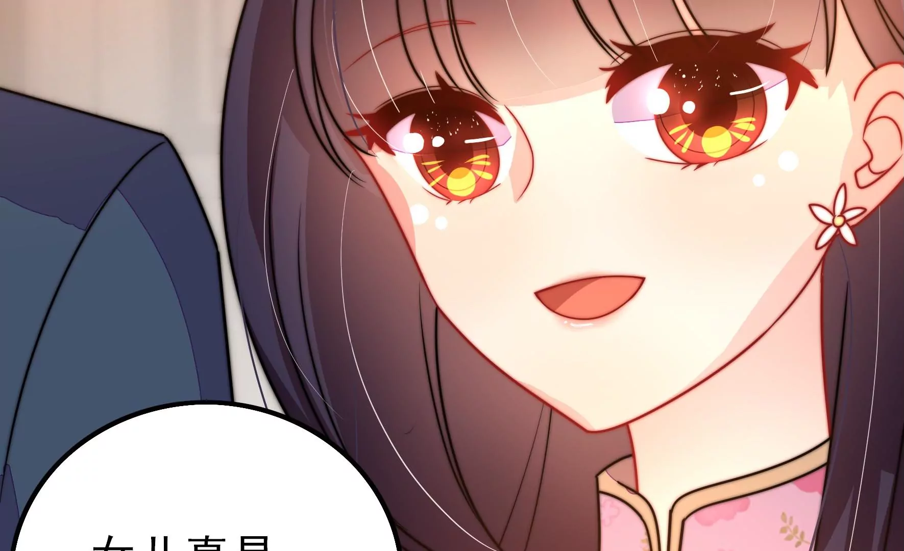 少帅每天都在吃醋韩漫全集-第3话 下药无删减无遮挡章节图片 