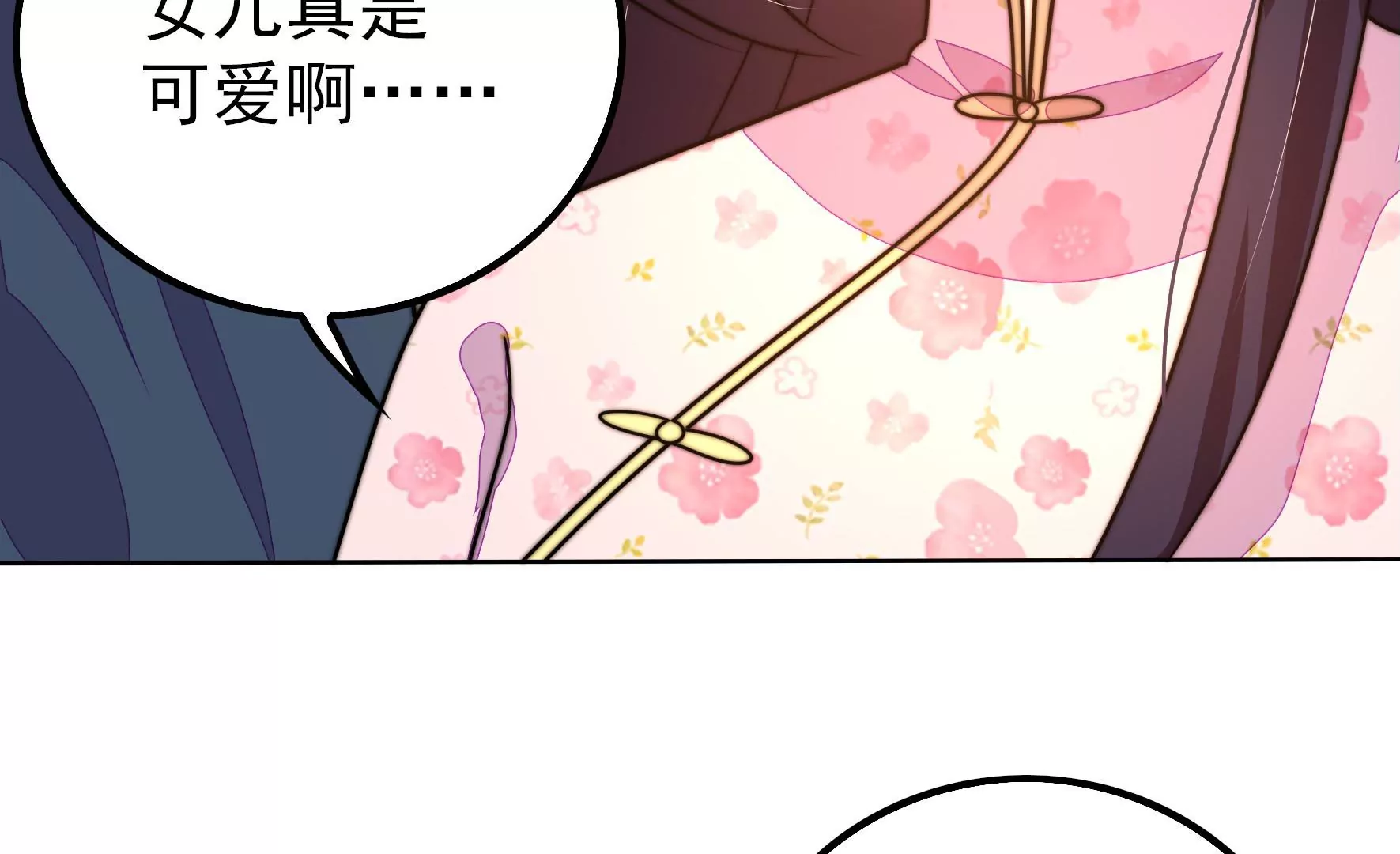 少帅每天都在吃醋韩漫全集-第3话 下药无删减无遮挡章节图片 