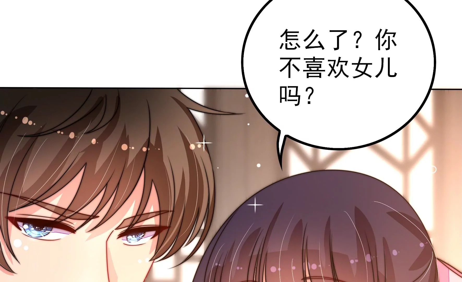 少帅每天都在吃醋韩漫全集-第3话 下药无删减无遮挡章节图片 