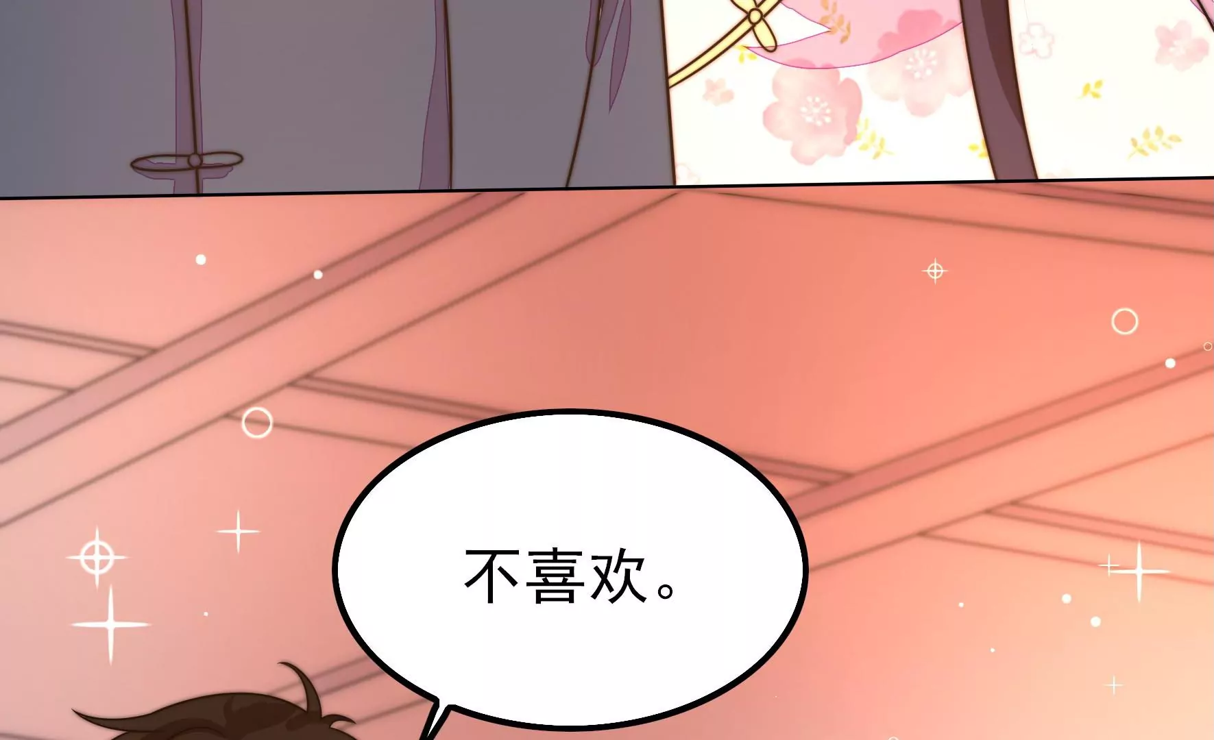 少帅每天都在吃醋韩漫全集-第3话 下药无删减无遮挡章节图片 