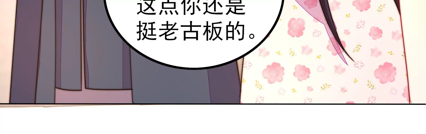 少帅每天都在吃醋韩漫全集-第3话 下药无删减无遮挡章节图片 