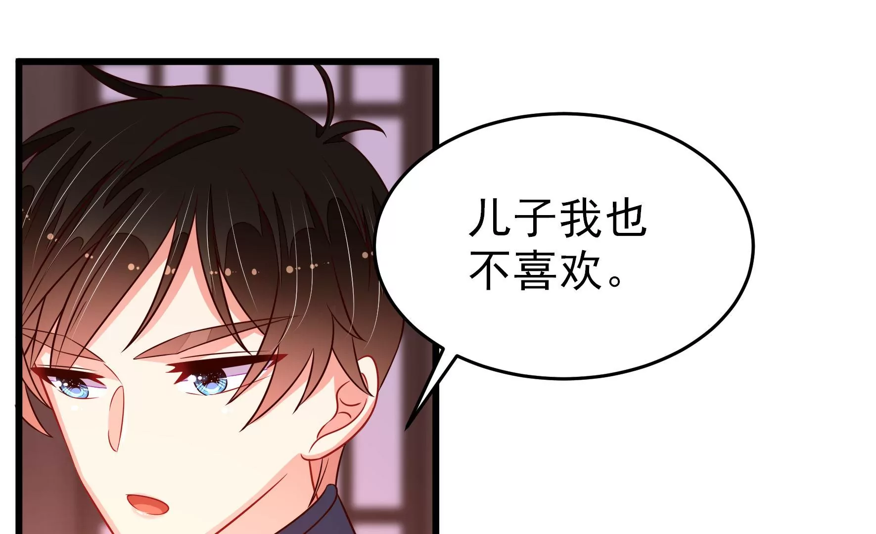 少帅每天都在吃醋韩漫全集-第3话 下药无删减无遮挡章节图片 