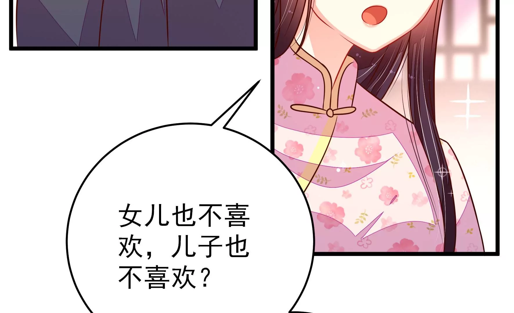 少帅每天都在吃醋韩漫全集-第3话 下药无删减无遮挡章节图片 