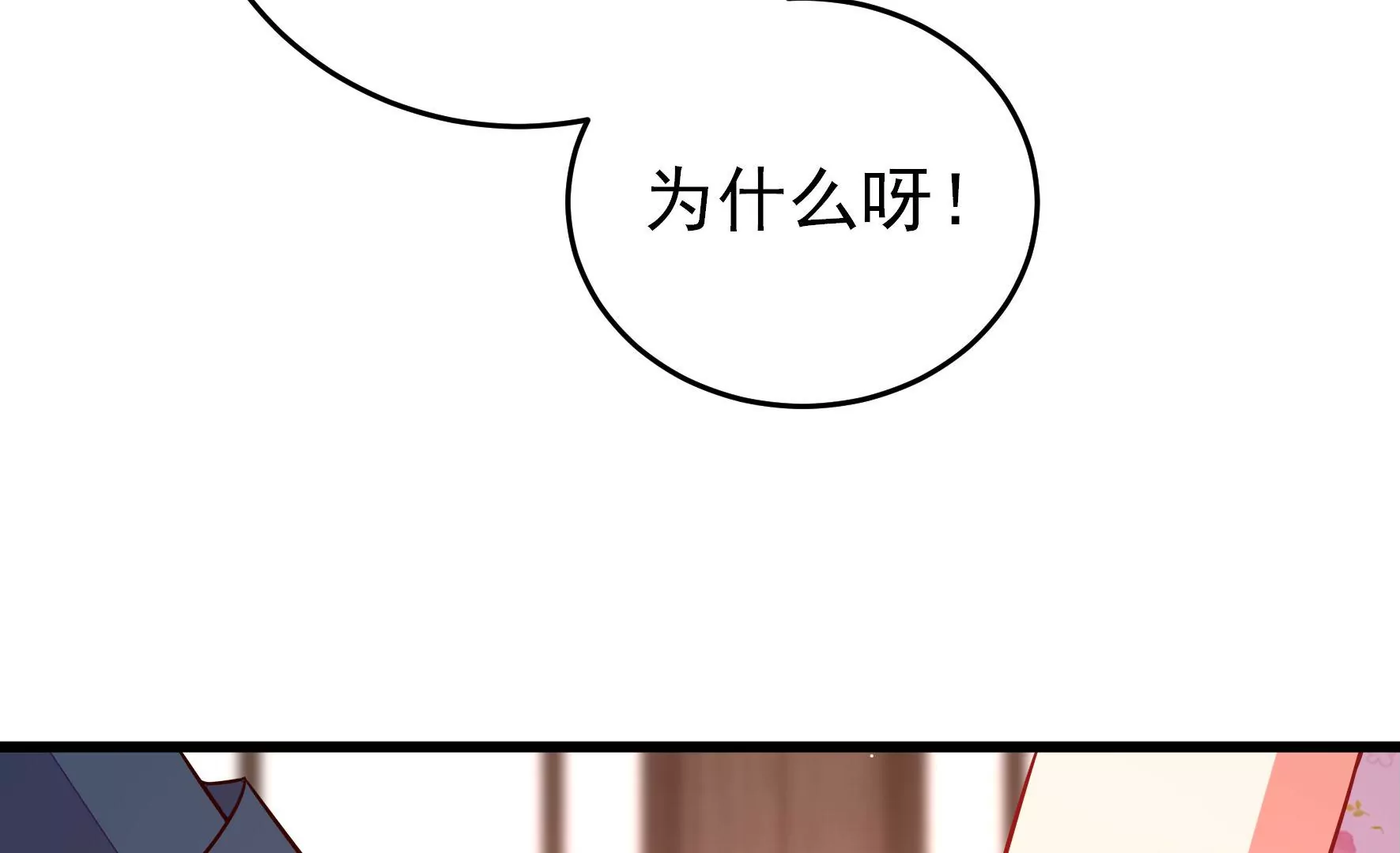 少帅每天都在吃醋韩漫全集-第3话 下药无删减无遮挡章节图片 