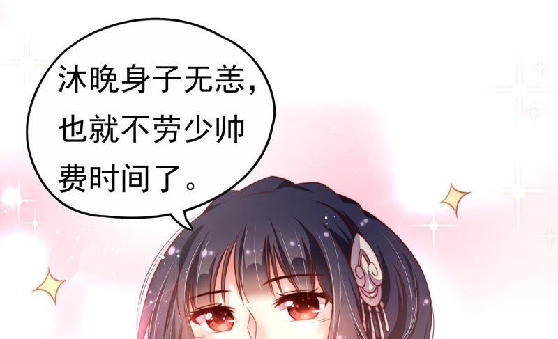 少帅每天都在吃醋韩漫全集-第3话 下药无删减无遮挡章节图片 