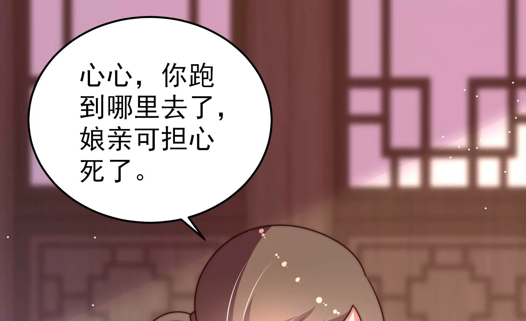 少帅每天都在吃醋韩漫全集-第3话 下药无删减无遮挡章节图片 