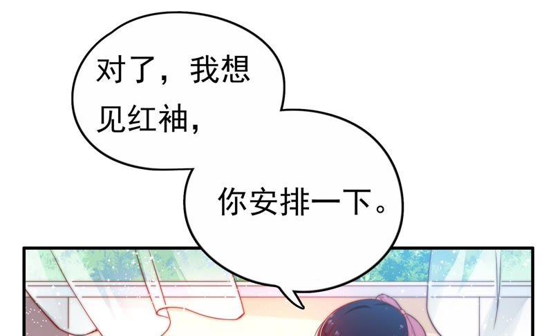 少帅每天都在吃醋韩漫全集-第5话 赴宴无删减无遮挡章节图片 