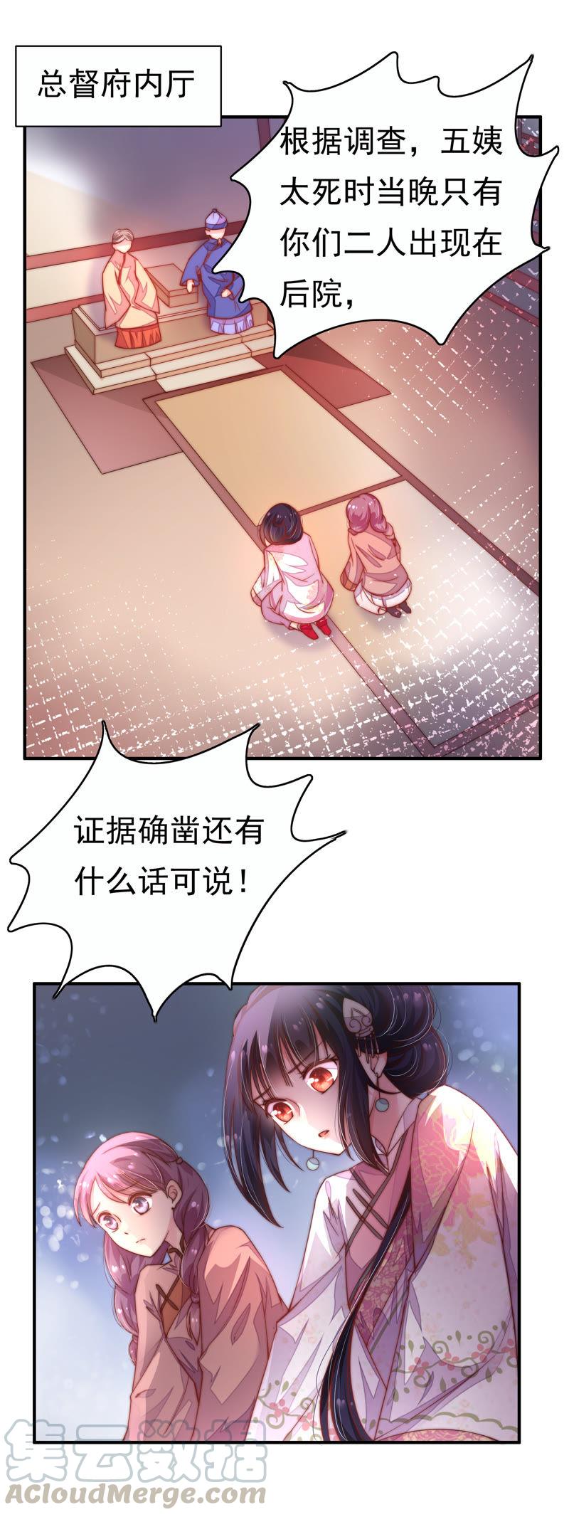 少帅每天都在吃醋韩漫全集-第5话 赴宴无删减无遮挡章节图片 