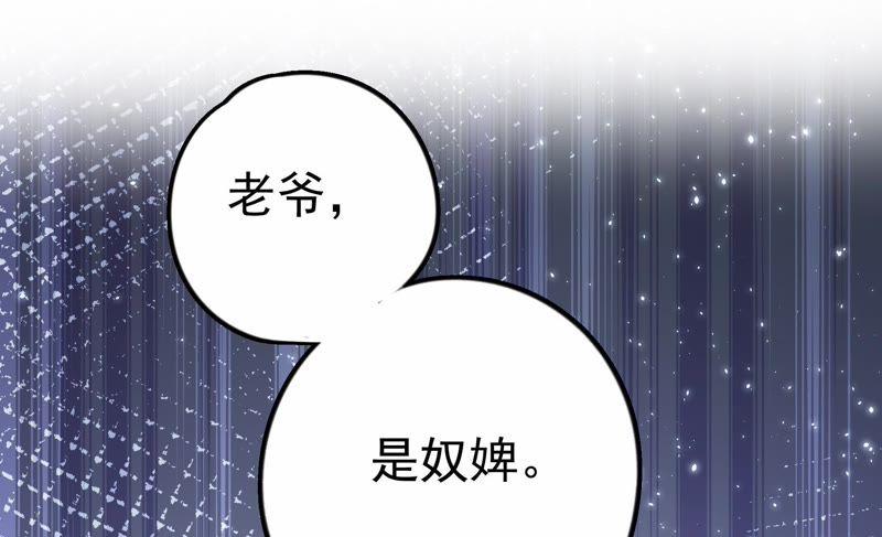 少帅每天都在吃醋韩漫全集-第5话 赴宴无删减无遮挡章节图片 