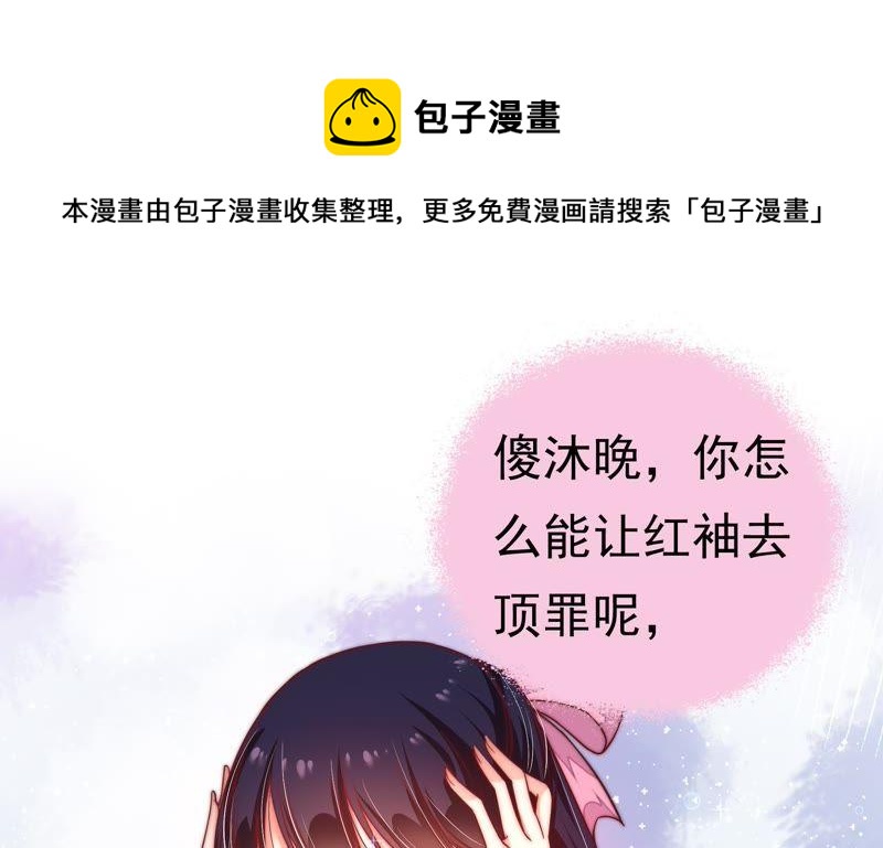 少帅每天都在吃醋韩漫全集-第5话 赴宴无删减无遮挡章节图片 