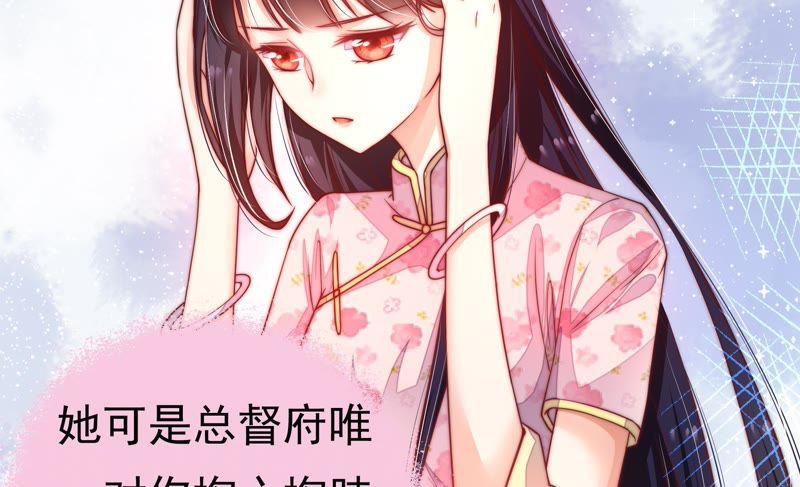 少帅每天都在吃醋韩漫全集-第5话 赴宴无删减无遮挡章节图片 