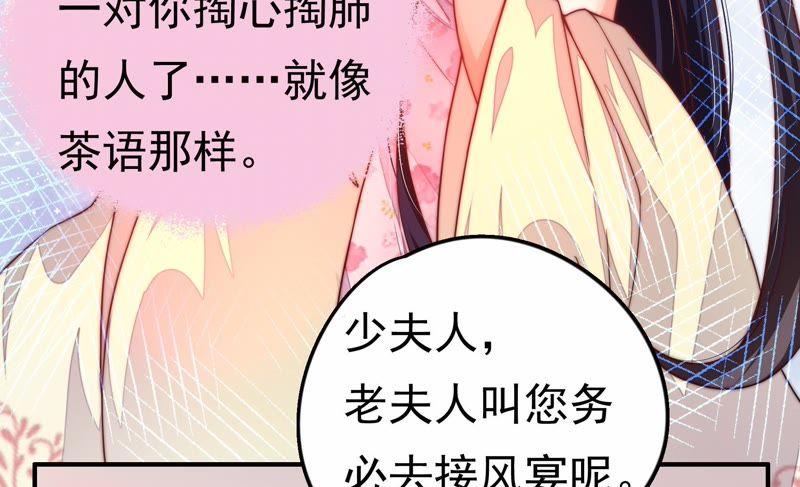 少帅每天都在吃醋韩漫全集-第5话 赴宴无删减无遮挡章节图片 