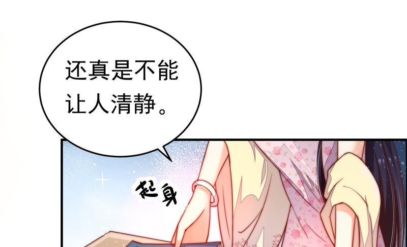 少帅每天都在吃醋韩漫全集-第5话 赴宴无删减无遮挡章节图片 