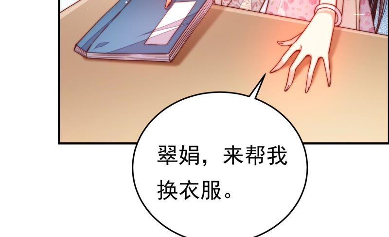 少帅每天都在吃醋韩漫全集-第5话 赴宴无删减无遮挡章节图片 