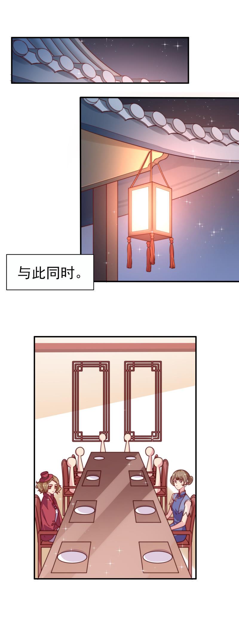 少帅每天都在吃醋韩漫全集-第5话 赴宴无删减无遮挡章节图片 