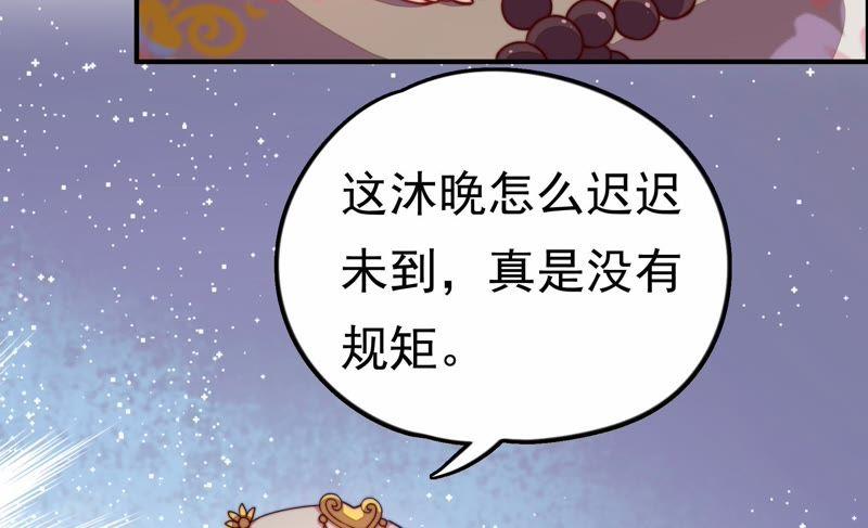 少帅每天都在吃醋韩漫全集-第5话 赴宴无删减无遮挡章节图片 