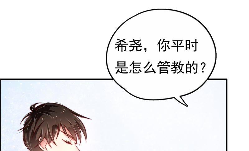 少帅每天都在吃醋韩漫全集-第5话 赴宴无删减无遮挡章节图片 