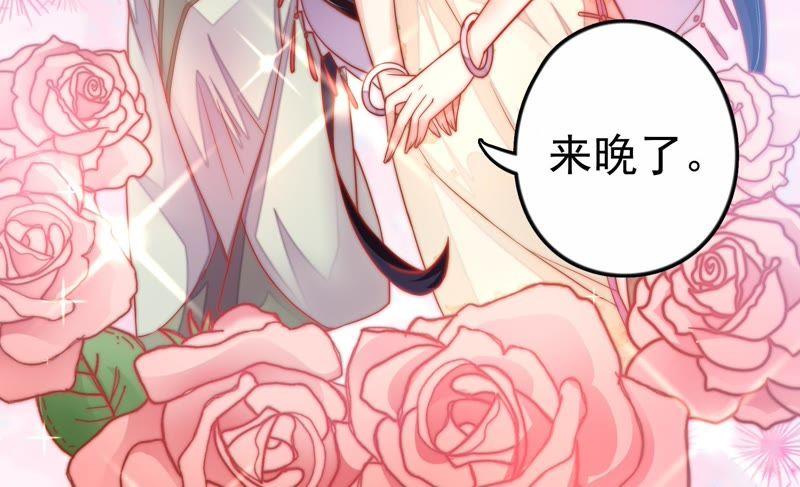 少帅每天都在吃醋韩漫全集-第5话 赴宴无删减无遮挡章节图片 
