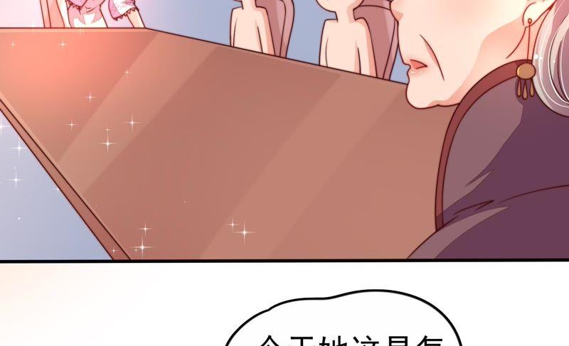 少帅每天都在吃醋韩漫全集-第5话 赴宴无删减无遮挡章节图片 