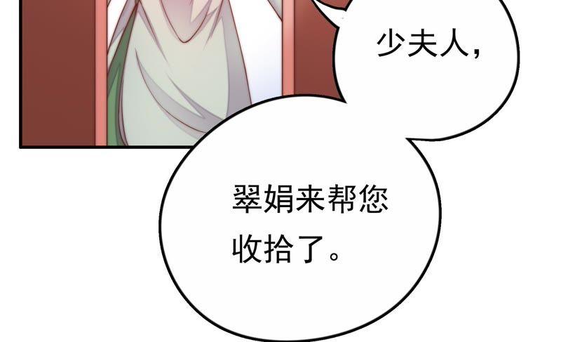 少帅每天都在吃醋韩漫全集-第5话 赴宴无删减无遮挡章节图片 