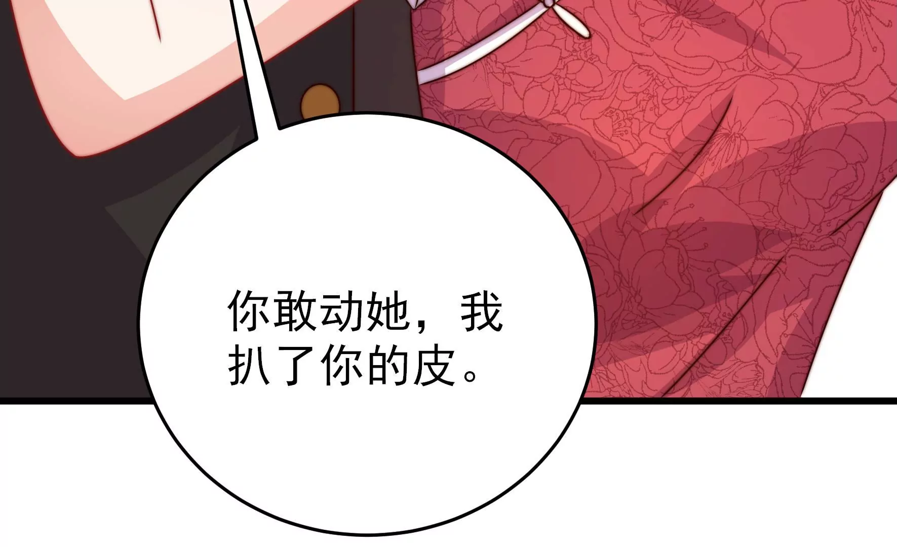 少帅每天都在吃醋韩漫全集-第293话 逼迫无删减无遮挡章节图片 