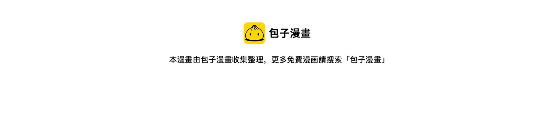 少帅每天都在吃醋韩漫全集-第293话 逼迫无删减无遮挡章节图片 