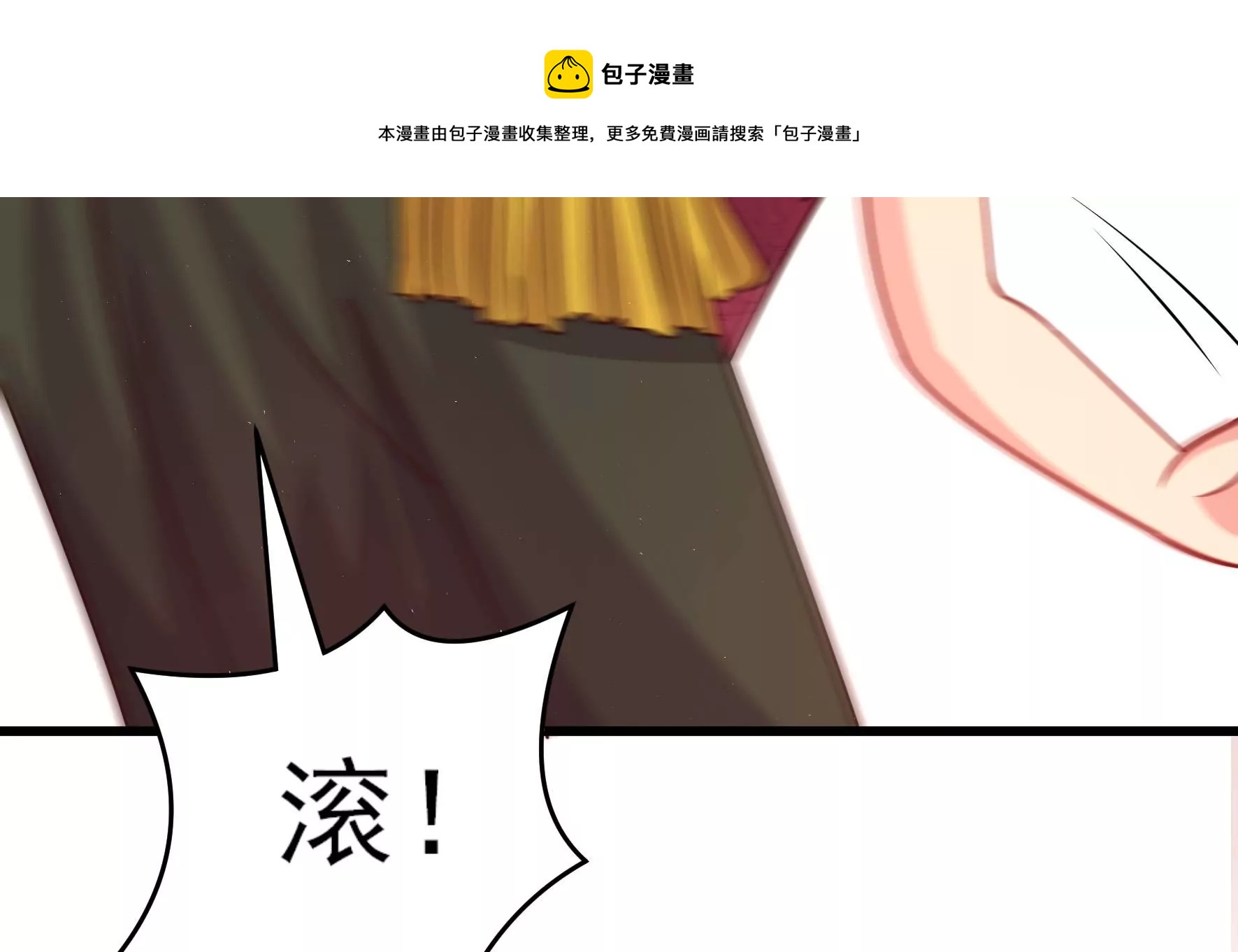 少帅每天都在吃醋韩漫全集-第293话 逼迫无删减无遮挡章节图片 