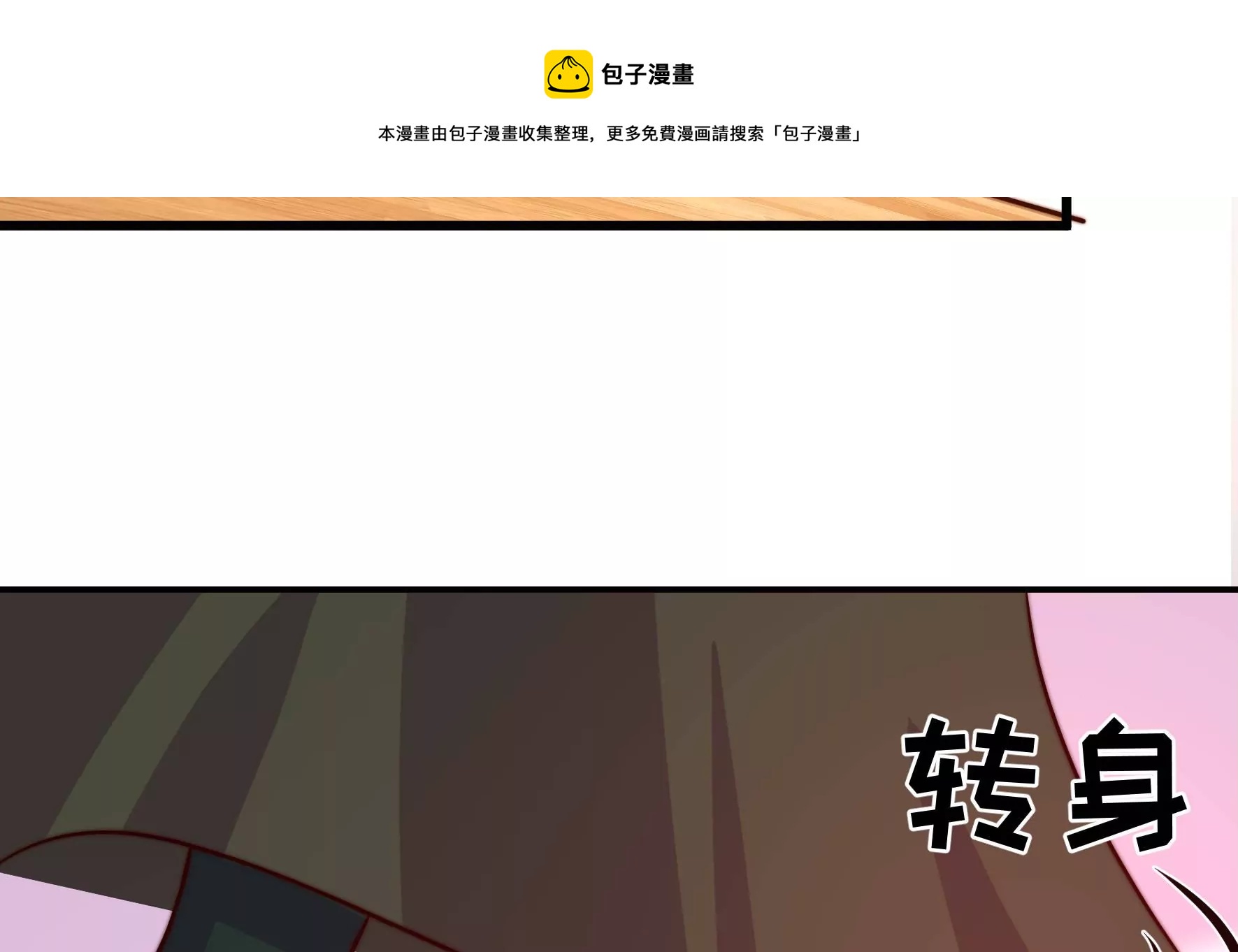 少帅每天都在吃醋韩漫全集-第293话 逼迫无删减无遮挡章节图片 
