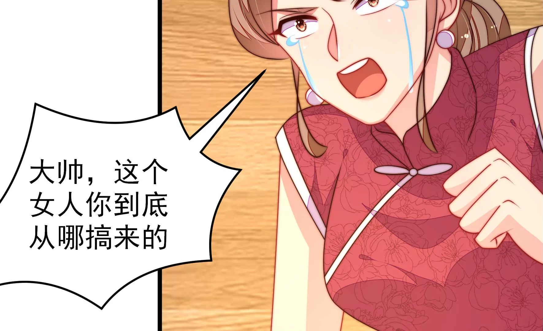 少帅每天都在吃醋韩漫全集-第293话 逼迫无删减无遮挡章节图片 