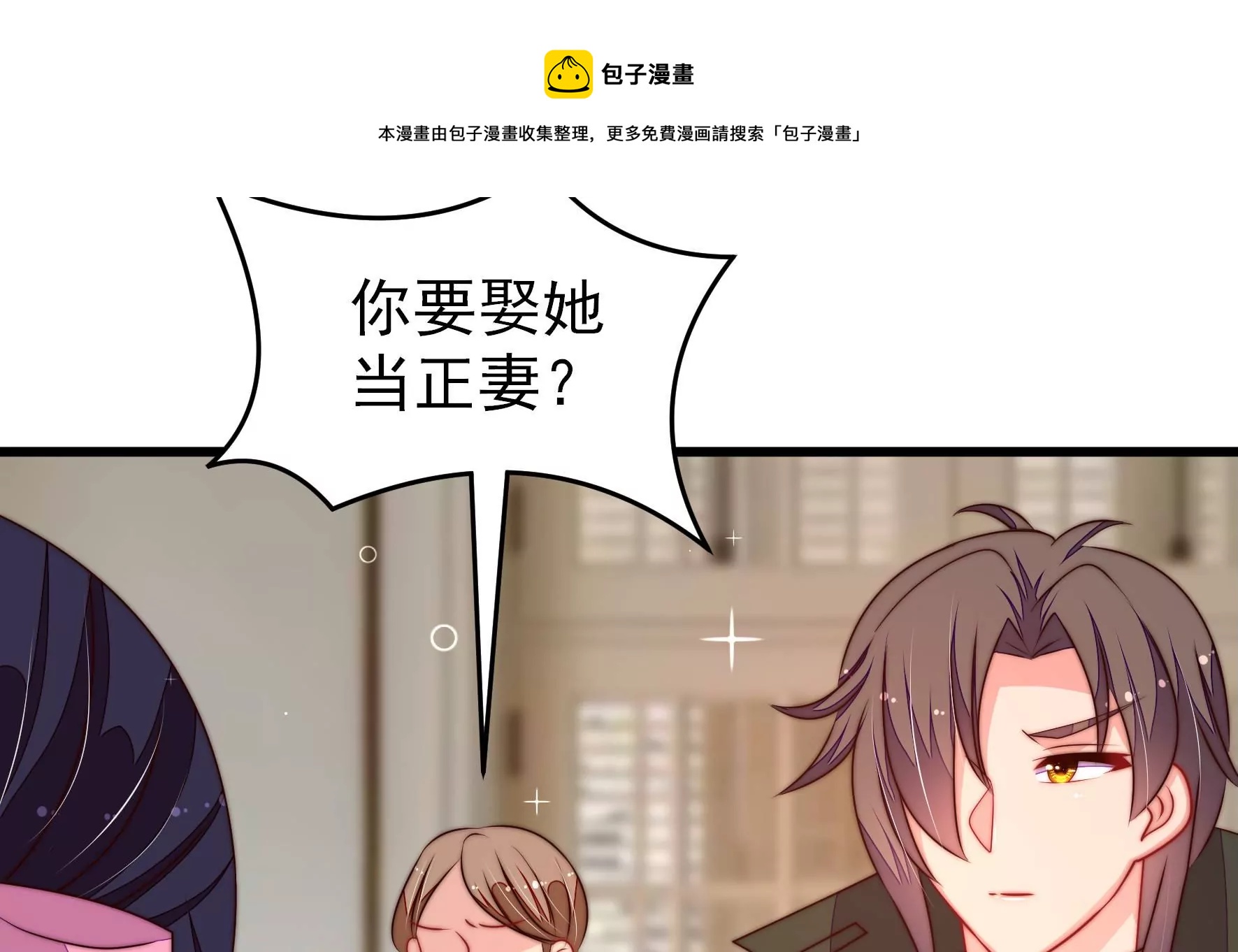 少帅每天都在吃醋韩漫全集-第293话 逼迫无删减无遮挡章节图片 