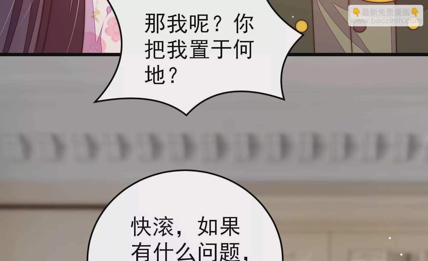 少帅每天都在吃醋韩漫全集-第293话 逼迫无删减无遮挡章节图片 