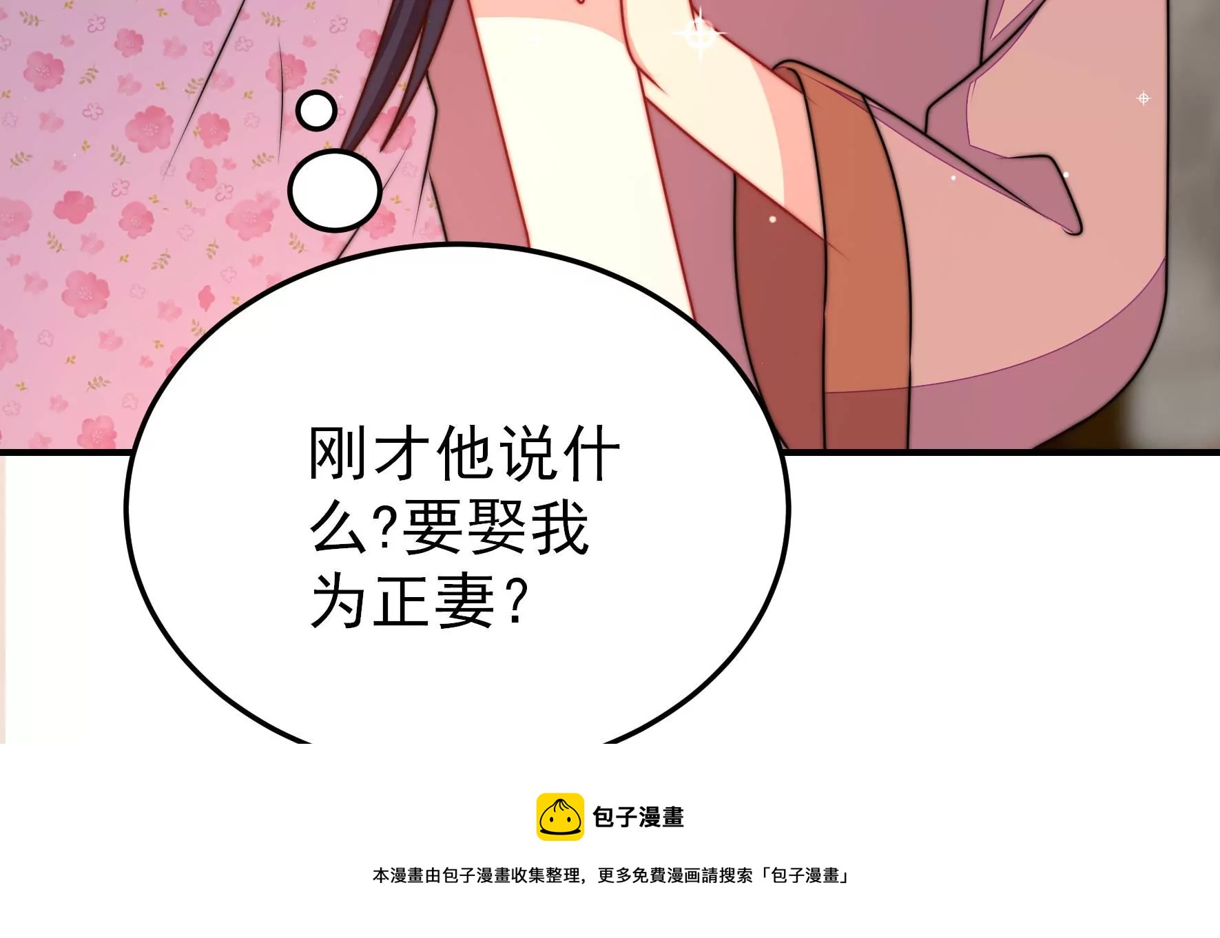少帅每天都在吃醋韩漫全集-第293话 逼迫无删减无遮挡章节图片 