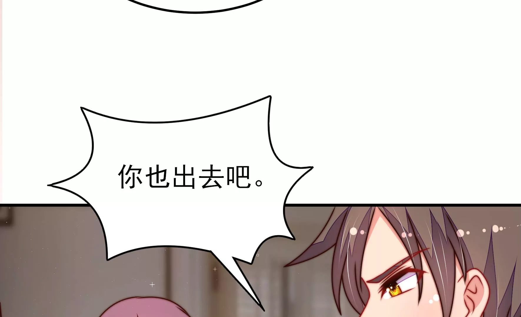 少帅每天都在吃醋韩漫全集-第293话 逼迫无删减无遮挡章节图片 