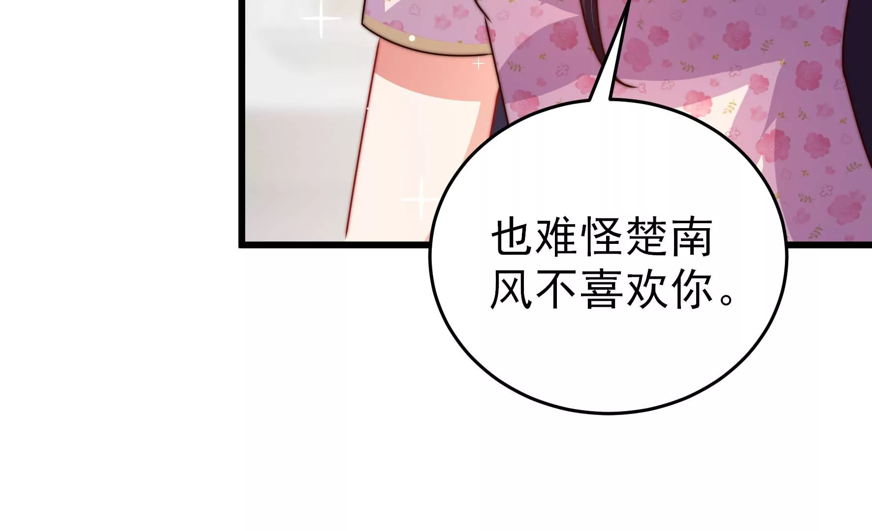 少帅每天都在吃醋韩漫全集-第293话 逼迫无删减无遮挡章节图片 